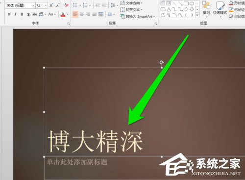 PPT中怎么添加毛筆字體?PPT中添加毛筆字體的方法