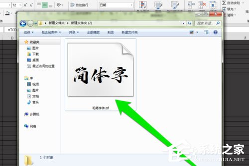 PPT中怎么添加毛筆字體?PPT中添加毛筆字體的方法