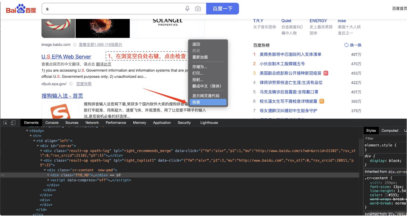 Python爬蟲新手入門之初學lxml庫
