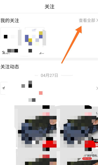 拼多多怎么看關注的店鋪