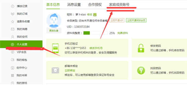 愛(ài)奇藝vip可以同時(shí)幾個(gè)人用