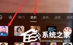 抖音怎么拍攝櫻花雨特效視頻？抖音拍攝櫻花雨特效視頻的方法