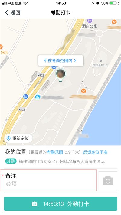 釘釘打卡怎么遠程打卡