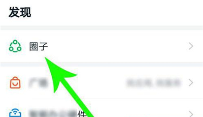 如何禁用釘釘的圈子