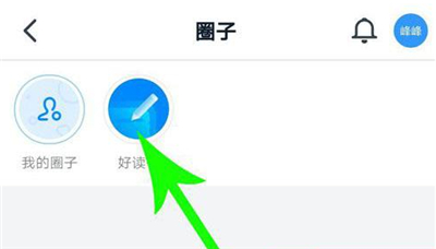 如何禁用釘釘的圈子