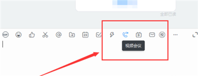 釘釘視頻會議怎么看回放
