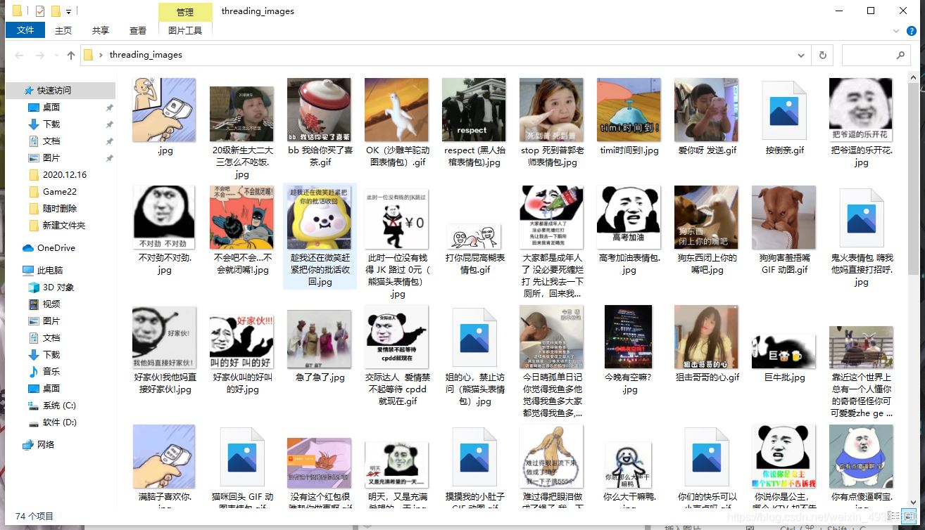 Python基礎進階之海量表情包多線程爬蟲功能的實現