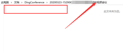 釘釘視頻會議怎么看回放