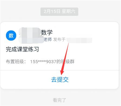 釘釘提交作業怎么上傳文件