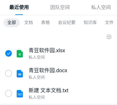 釘釘提交作業怎么上傳文件