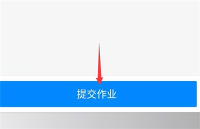 釘釘提交作業怎么上傳文件