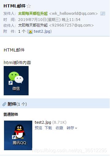 python使用smtplib模塊發送郵件