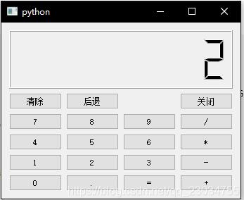 python實現計算器簡易版