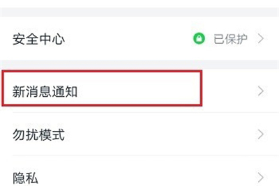 釘釘提示音怎么修改