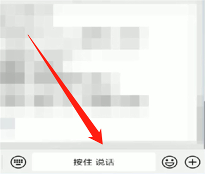 微信按住說話怎么設(shè)置
