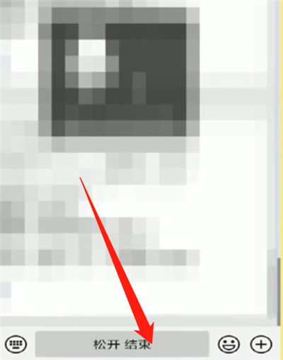 微信按住說話怎么設(shè)置