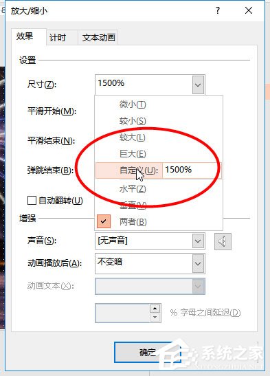 使用ppt怎么制作出煙花綻放動畫效果？使用ppt制作出煙花綻放動畫效果的方法