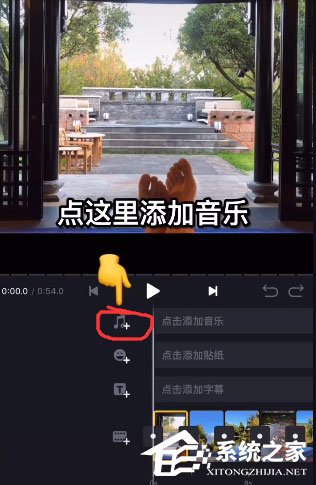 VN視跡簿如何制作出抖音卡點視頻?VN視跡簿制作出抖音卡點視頻的方法