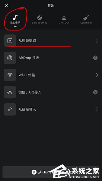 VN視跡簿如何制作出抖音卡點視頻?VN視跡簿制作出抖音卡點視頻的方法