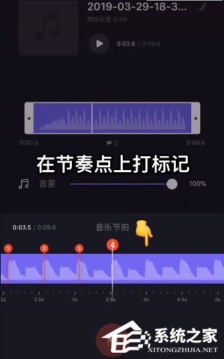 VN視跡簿如何制作出抖音卡點視頻?VN視跡簿制作出抖音卡點視頻的方法
