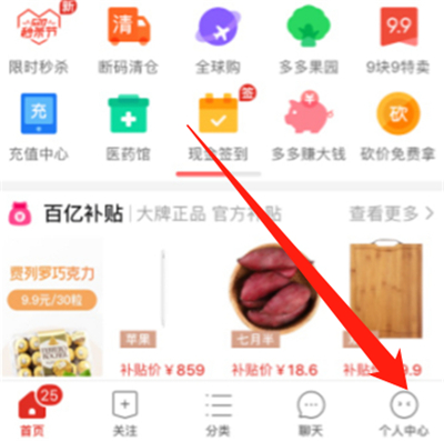 拼多多動態怎么關