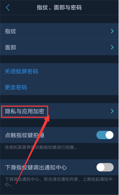vivo手機(jī)怎么設(shè)置微信密碼鎖