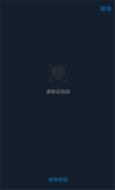 vivo手機(jī)怎么設(shè)置微信密碼鎖