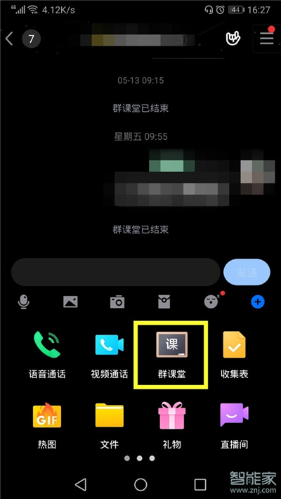 qq課堂怎么看回放嗎