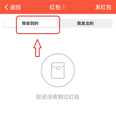 釘釘紅包在哪里查看