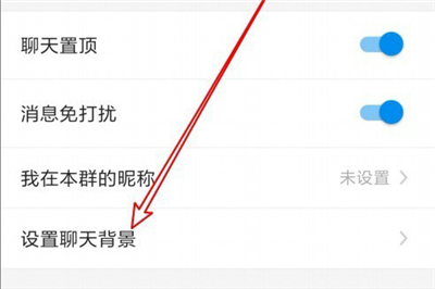 釘釘怎么換聊天背景