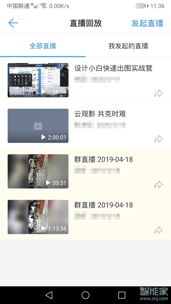 釘釘直播可以看回放嗎