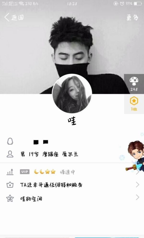 手機QQ如何刪除聯系人