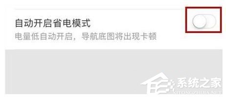 百度地圖如何開啟自動省電模式？百度地圖開啟自動省電模式的方法