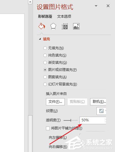 怎么使用PPT為圖片制作出雙重曝光效果？使用PPT為圖片制作出雙重曝光效果的方法