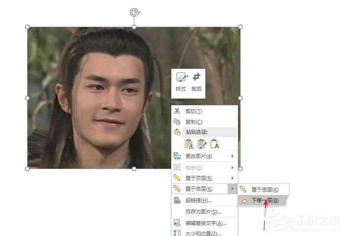 怎么使用PPT為圖片制作出雙重曝光效果？使用PPT為圖片制作出雙重曝光效果的方法