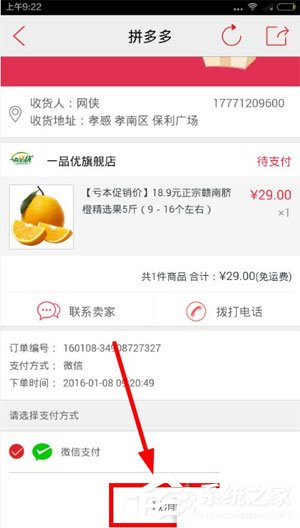 拼多多中怎么將訂單取消？拼多多中將訂單取消的方法