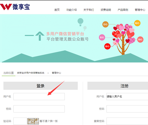 安全生產月制作微信答題知識競賽系統軟件的方法