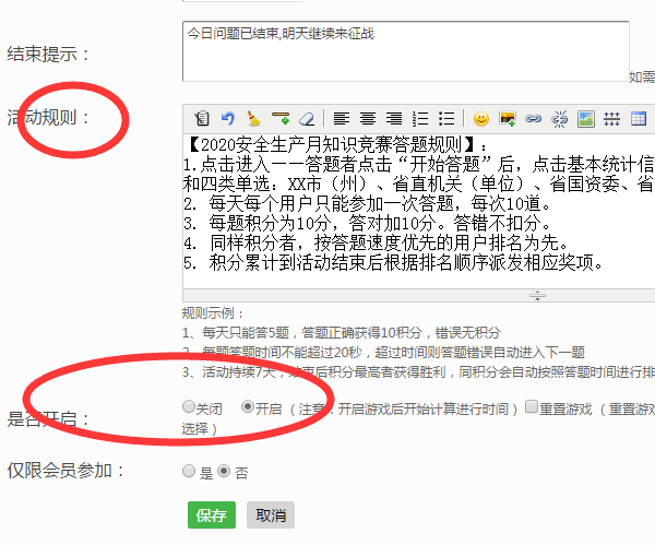 安全生產月制作微信答題知識競賽系統軟件的方法