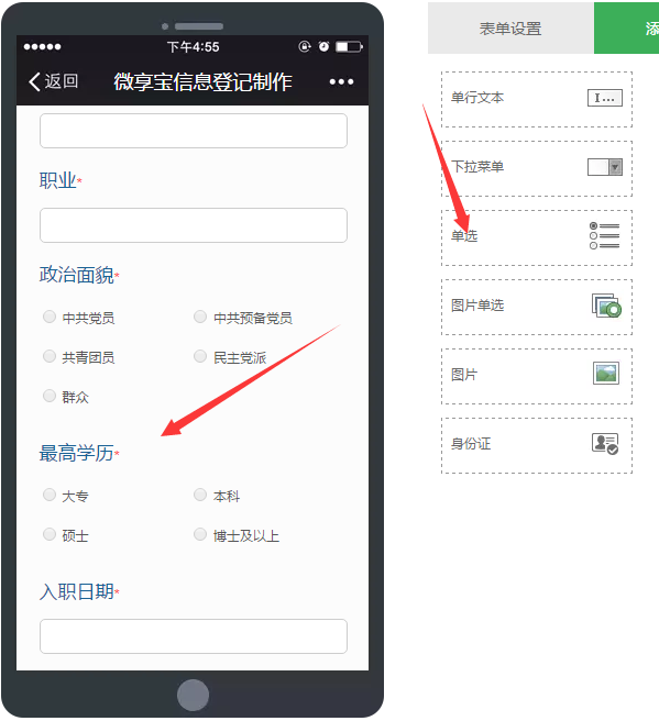 如何在微信公眾號(hào)菜單內(nèi)鏈接一個(gè)活動(dòng)信息表格填寫的頁(yè)面