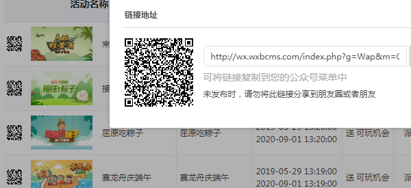 端午節微信活動怎么做,利用公眾號策劃端午節微信活動方案