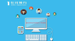 如何在微信公眾號上開通分時間段的預約功能