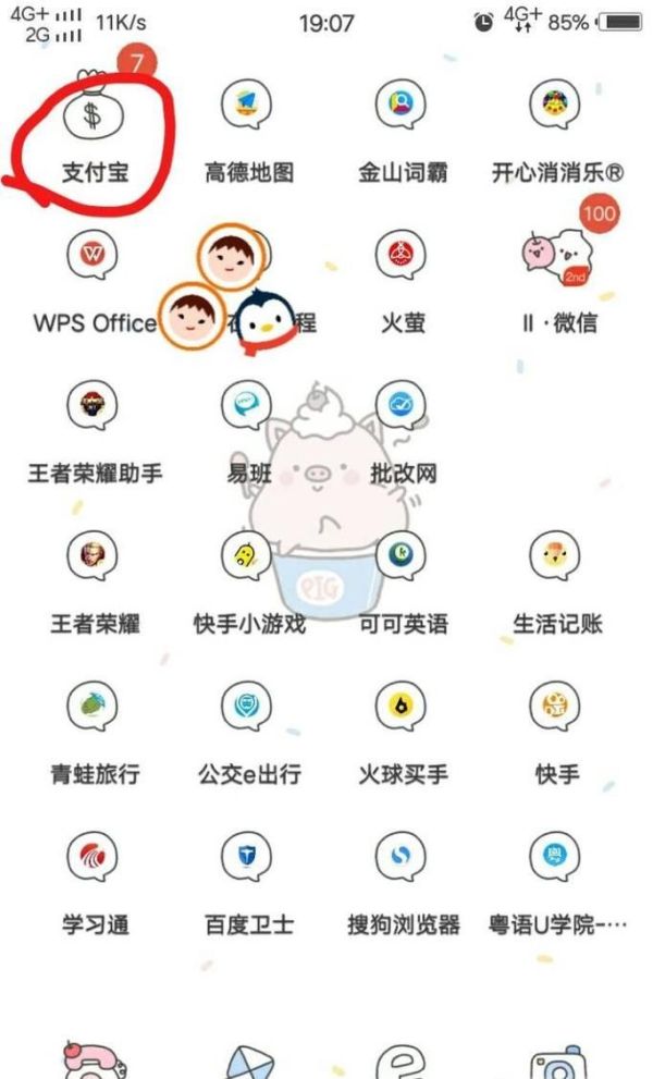 如何使用螞蟻花唄購買電影票