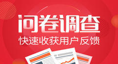 怎么在微信公眾號制作有獎問卷調查，參與后可以進行抽獎