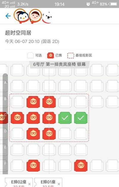 如何使用螞蟻花唄購買電影票