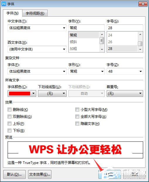 WPS2019中怎么為標題加陰影?WPS2019中為標題加陰影的方法