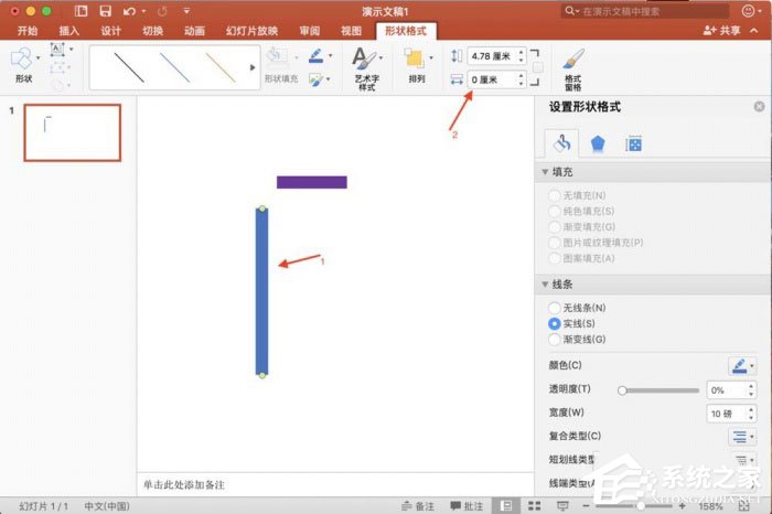 ppt中怎么精確調整圖形位置？ppt中精確調整圖形位置的方法