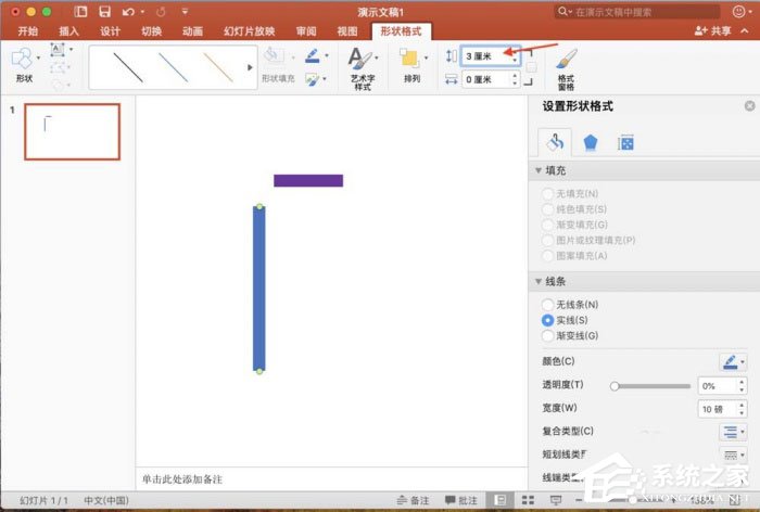 ppt中怎么精確調整圖形位置？ppt中精確調整圖形位置的方法