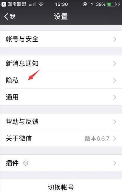 微信聯系人不小心被拉進黑名單了怎么辦？