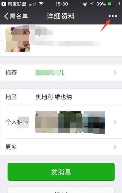 微信聯系人不小心被拉進黑名單了怎么辦？