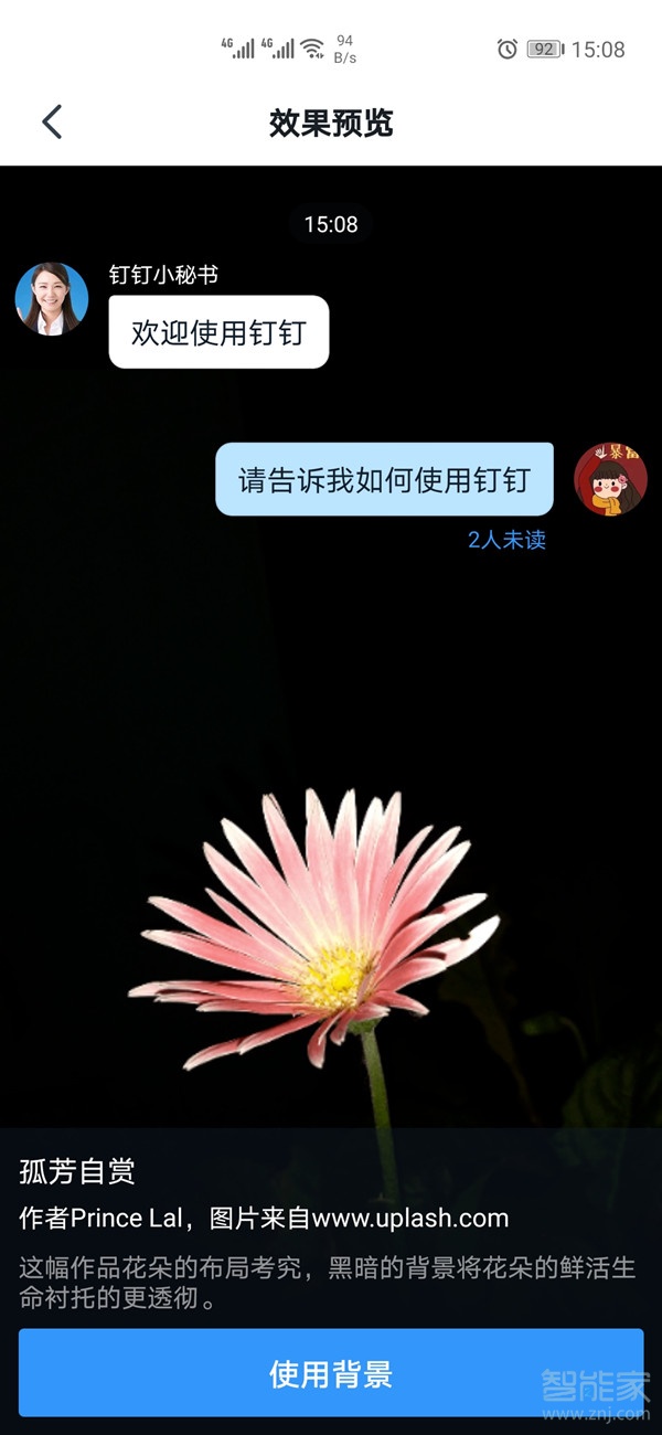 釘釘氣泡怎樣設置